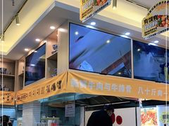-馬香远蘭州牛肉面(武汉群星城首店)