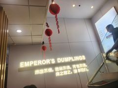 -咬不得高祖生煎·简餐(骆家庄店)