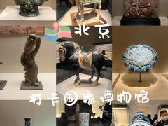 -中国国家博物馆