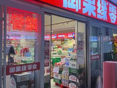 -御果缘零食(龙湖紫金店)