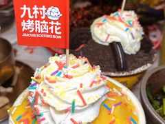 -九村烤脑花(大石坝总店)