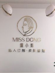 -董小姐日式美甲美睫·皮肤管理