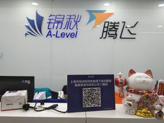 -新航道雅思托福·留学·考研培训(人民广场校区)
