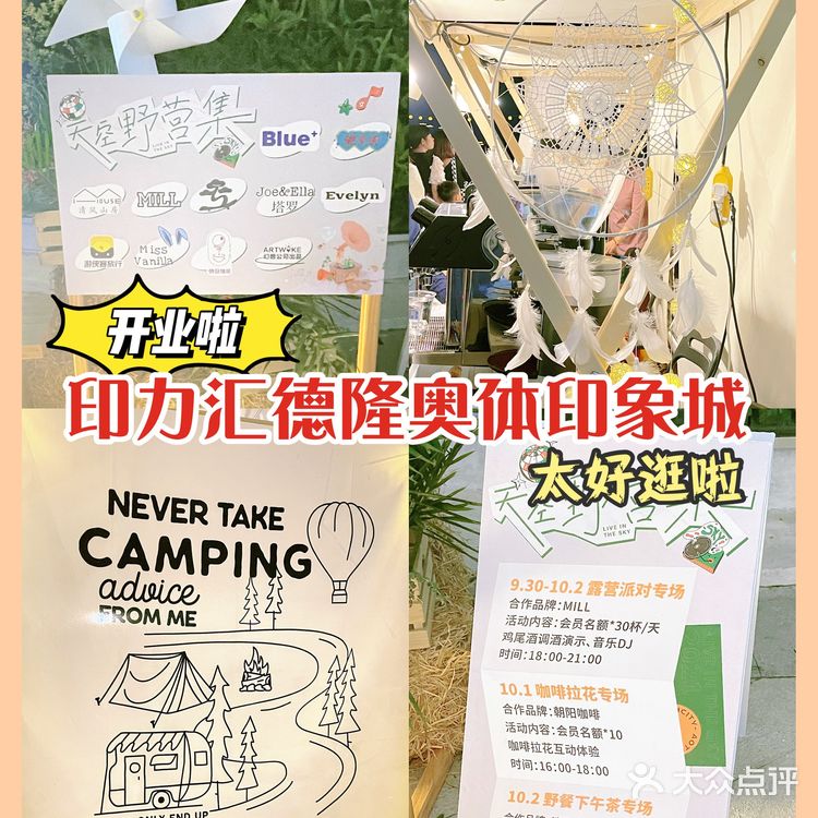 萧山又来新地标‼️ 印力汇德隆奥体印象城的一站式体验