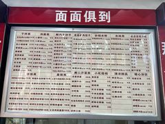 -宜宾燃面非遗传承店