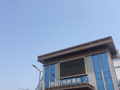 -尊立方海鲜酒店·生日宴·家宴