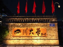 -四川大学(华西校区)