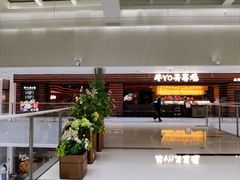 -牛YO寿喜烧和牛火锅自助(三台子万象汇店)
