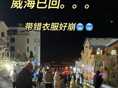 -威海华夏城景区