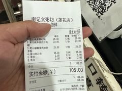 -南记食粥坊·宵夜大排档(莲花总店)