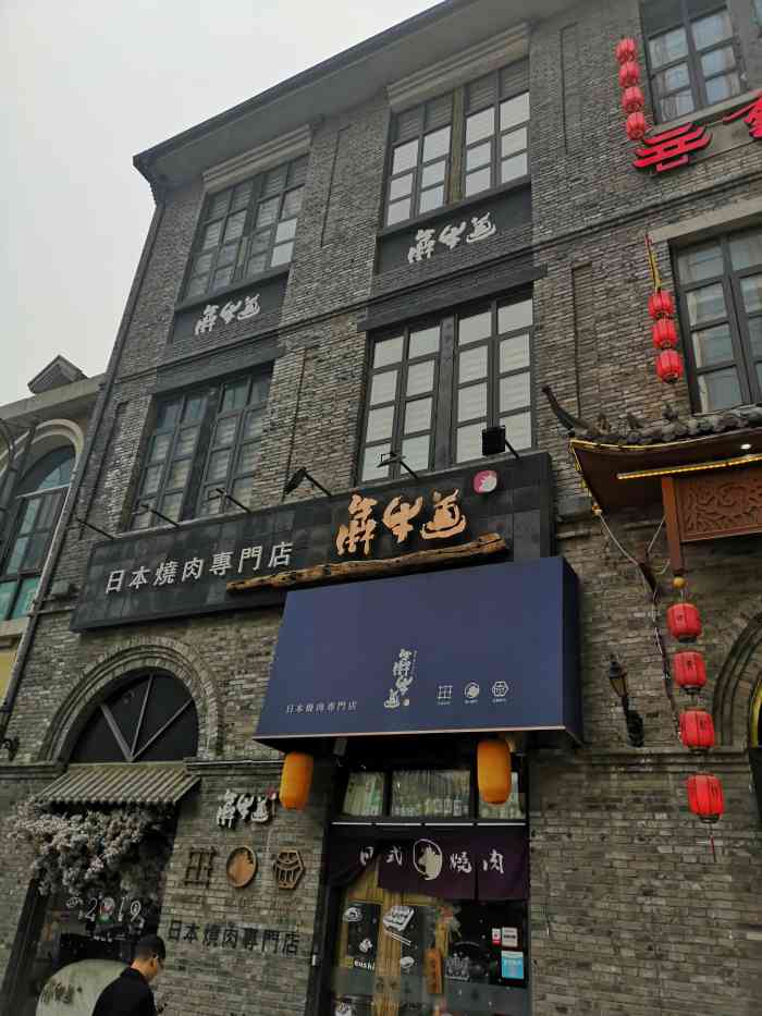 犇牛道烤肉专门店-"消耗年会券7815 09特上盐烧薄牛舌 .