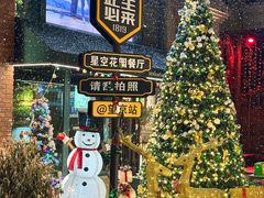 -1819餐厅·团队聚餐·烤串·精酿