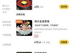 -鱼豆吉·豆浆鱼火锅(宜昌万达店)