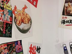 -天妇罗内顺田(罗湖店)