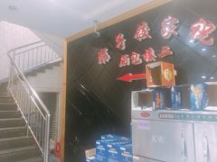 -祝家饺子馆