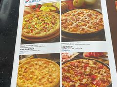 -达美乐比萨(上元大街店)