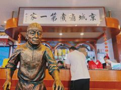 -北京小肠陈饭庄(方庄店)