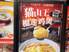 -九龙茶记·粤式餐厅融合菜(鹭江店)