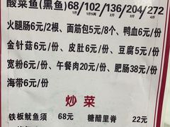 -黑皮酸菜鱼(三山街店)