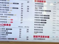 -LELECHA乐乐茶(上海五角场万达广场店)