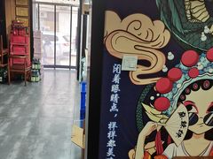 -拌陛河山抚顺麻辣拌(总店)