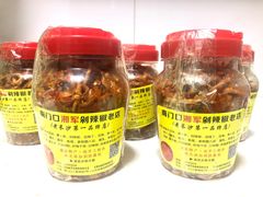 木瓜丝-南门口湘军剁辣椒老店(老长沙第一品牌店)