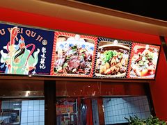 -聚味瞿记·龙虾堂(天元店)