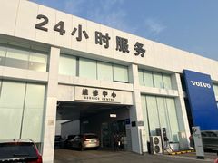 -北京海之沃沃尔沃4S店(四元桥店)