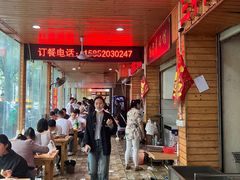 -三中高皇羊肉馆