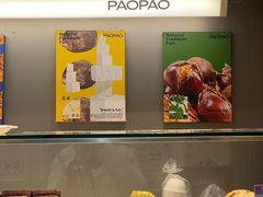 -PAOPAO Bakery&Café(港汇店)
