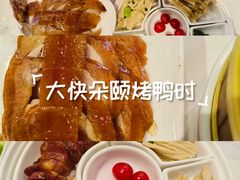 -大鸭梨烤鸭(石佛营店)