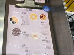 -小团圆糖水铺(襄阳南路店)