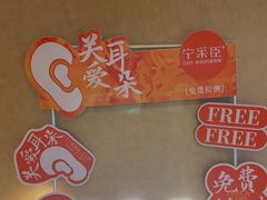 -宁采臣Sleep·采耳·SPA放松馆(湖里万达店)