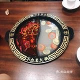不知名火锅