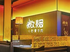 -炊烟小炒黄牛肉(浦东世纪汇店)