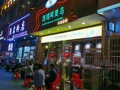 门面-西域阿里马新疆菜·清真(桂花路店)