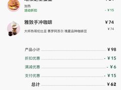 -星巴克臻选(北京嘉里中心第二店)