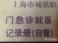 -复旦大学附属中山医院(西院区)