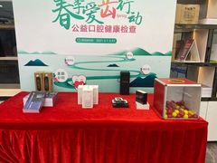 -深圳富茂格伦菲尔口腔门诊部(龙华清湖总院)