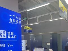 -优购镜仓(六角广场店)