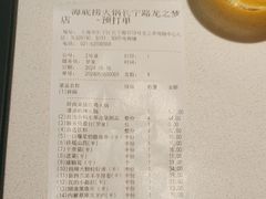 -海底捞火锅(长宁路龙之梦店)