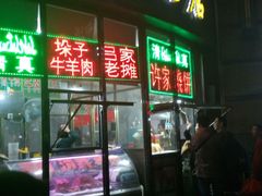 门面-吕记清真美食城(永兴服装街店)