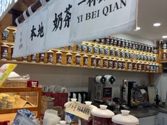 -一杯黔茶(西江千户苗寨古街店)