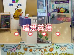 -瑞思英语·少儿英语启蒙(河西·梅江第六田园校区)