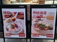 -大师兄·西北小馆(南沙万达广场店)