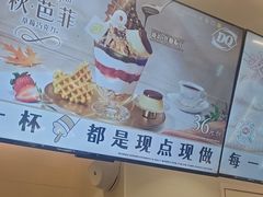 -DQ·蛋糕·冰淇淋(湖景东路店)