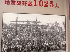 -海阳地雷战旅游区