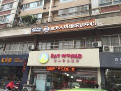 -西檬树SIMON·T轻奢蛋糕(大东方Max店)