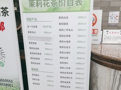-张一元(总店)