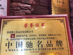 -馕王(西虹路店)